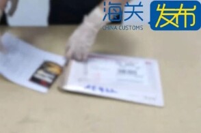 近日深圳邮局海关查获大麻毛重118克深圳邮局海关关员在对转运货物开...