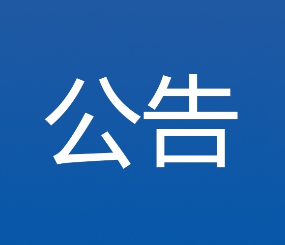 捷艾特AI报关机器人年度制单量突破50万票引领智能报关新时代