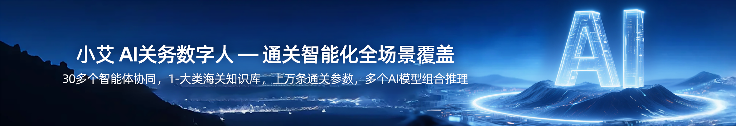 首页广告1