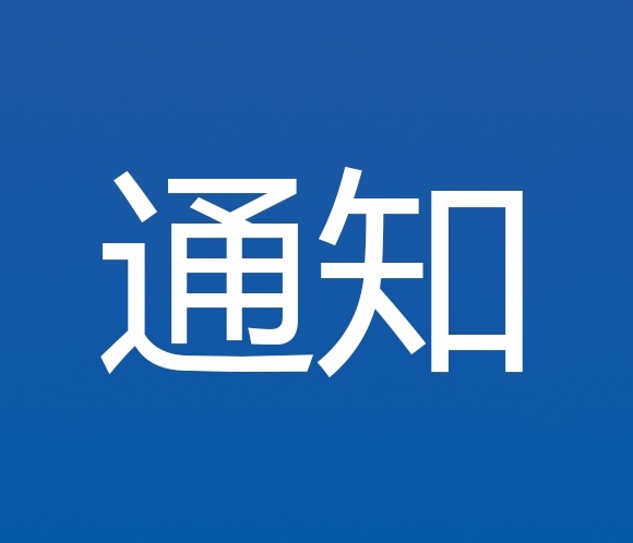 2024年中秋节放假通知2024年中秋节放假通知2024年中秋节放...