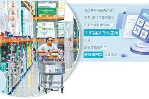 6月5日一名男子在美国弗吉尼亚州阿灵顿的一家超市选购食品新华社记者...