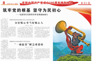 新疆洛浦县杭桂镇皮凉艾日克村党支部办好贴心事当好贴心人每月至少一次...