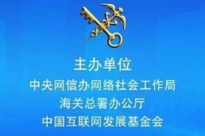 4月7日2026年高质量发展看海关主题活动在海口启动本次活动为期5...