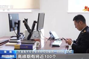 今年是海南自贸港封关运作后的第一个春节作为自贸港的样板间洋浦承担着...