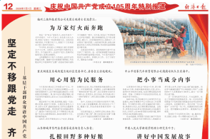 福州三快科技有限公司美团乐跑骑士长池崇注为万家灯火而奔跑我是一名9...