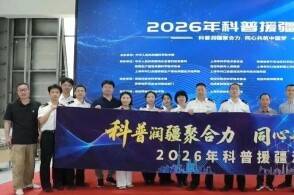 6月8日15日海关总署首次受科技部邀请科技司组织南京海关苏一栋科普...