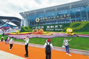 4月15日拍摄的第139届广交会现场本届广交会参展企业中拥有专精特...