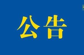 为规范无人机及相关物项的出口申报根据中华人民共和国出口管制法中华人...