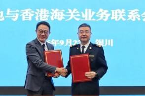海关总署与香港海关业务联系会议海关总署与澳门海关业务联系会议9月2...