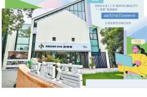 图为杭州余杭区数栖湾AI产业社区资料图片随着一人公司以下简称OPC...