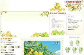 数据来源重庆市梁平区农业农村委京东消费及产业发展研究院重庆梁平柚与...