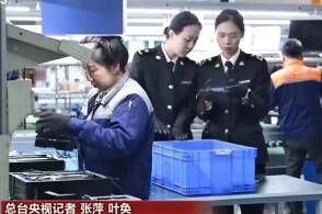 央视新闻客户端消息新闻联播作为我国经济发展最活跃开放程度最高的区域...