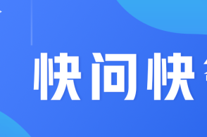 3月1日起2025年度个人所得税综合所得汇算清缴开始办理了个税汇算...